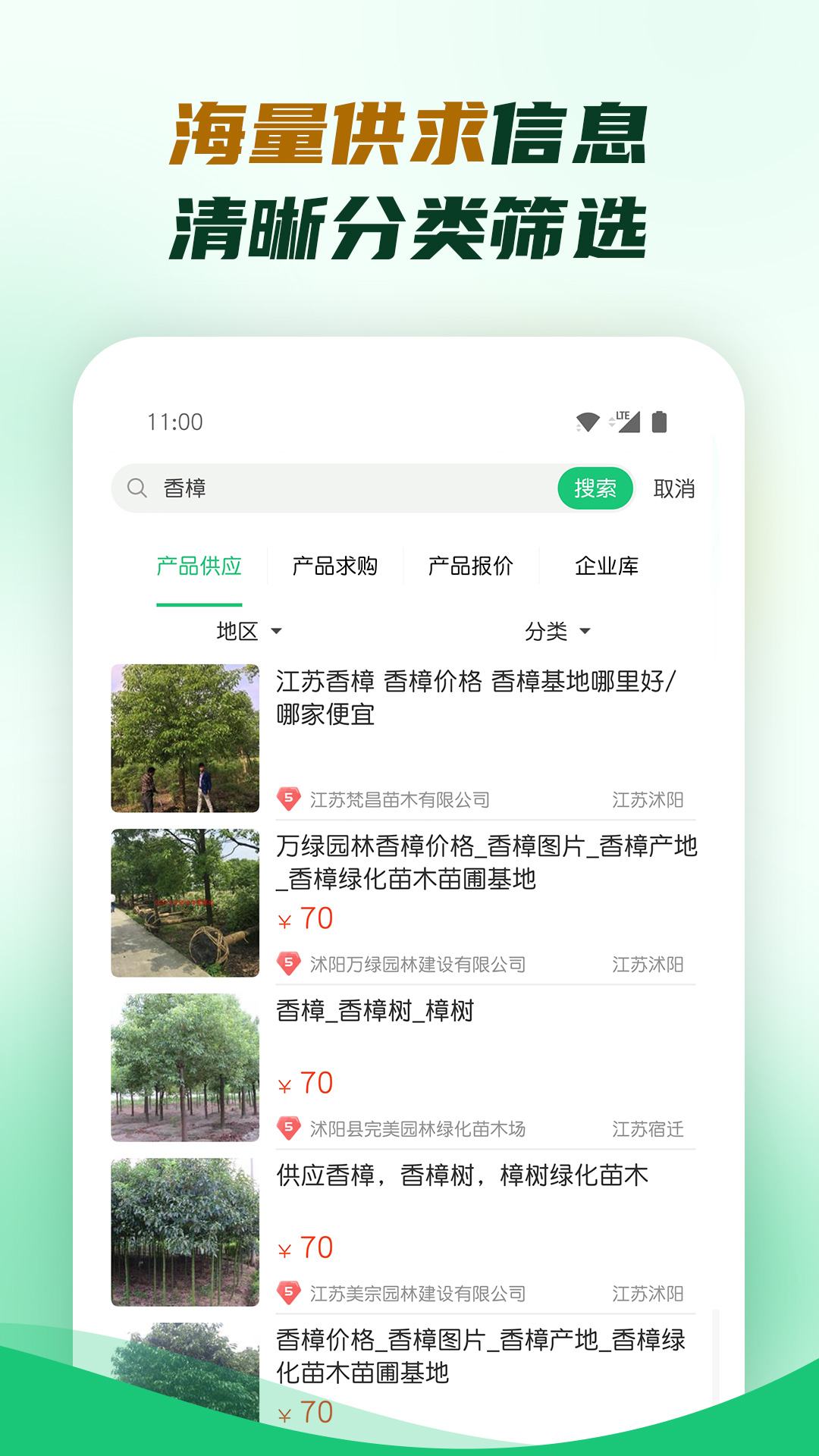 园林