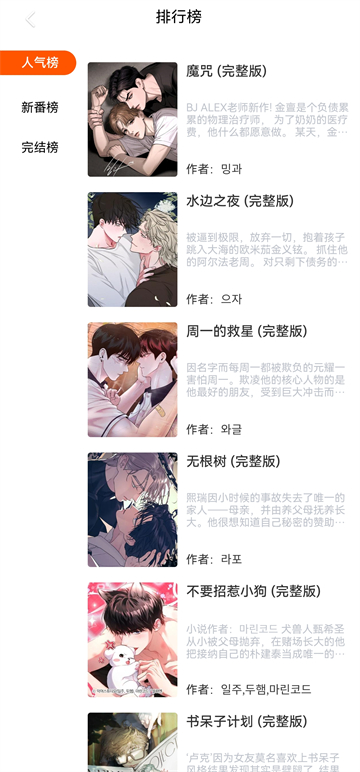 漫蛙漫画manwa2