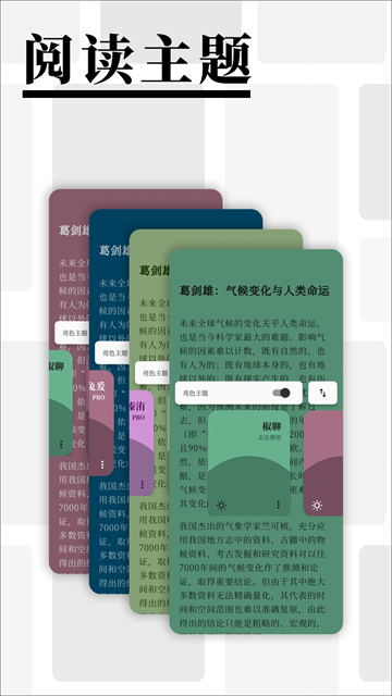 慢读小说阅读
