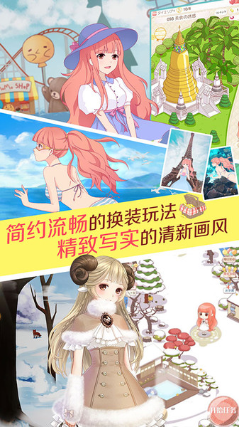 暖暖环游世界