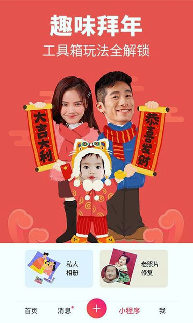 美图秀秀APP