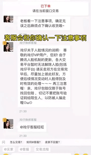 戏仔游戏交易平台