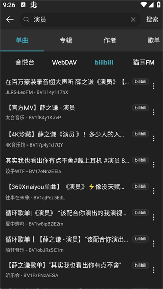 MusicFree音乐插件APP最新版