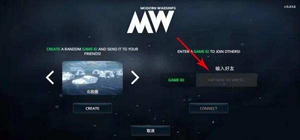 战舰模拟器手机版