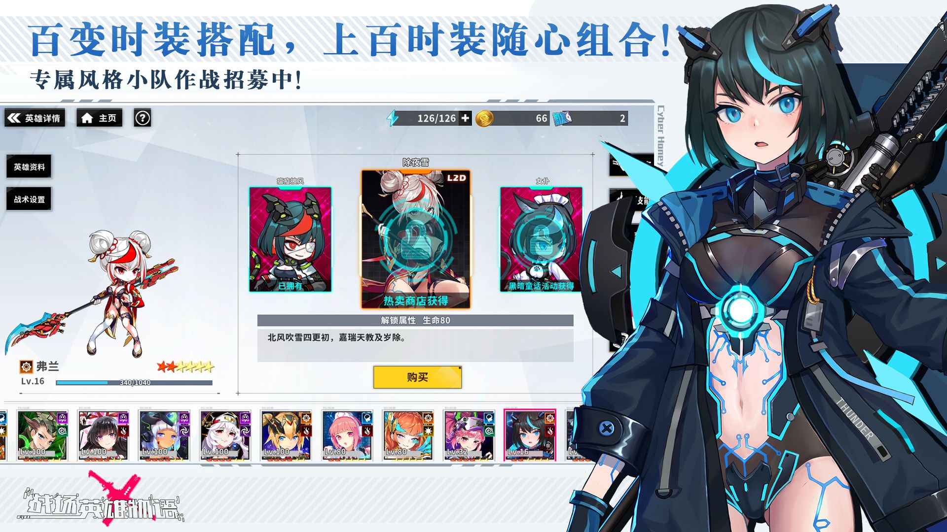 战场英雄物语安卓版