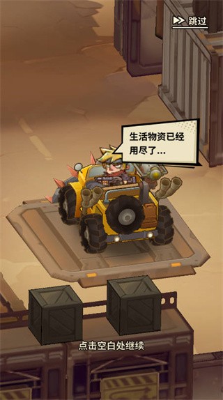 一路狂飙