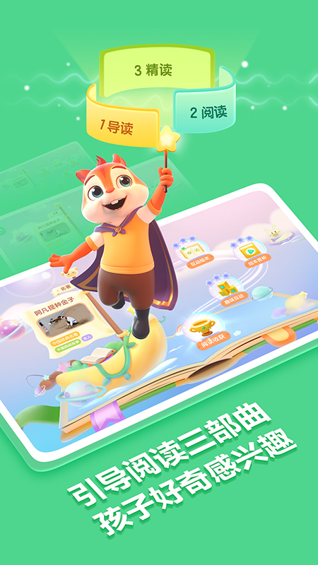 洪恩国学