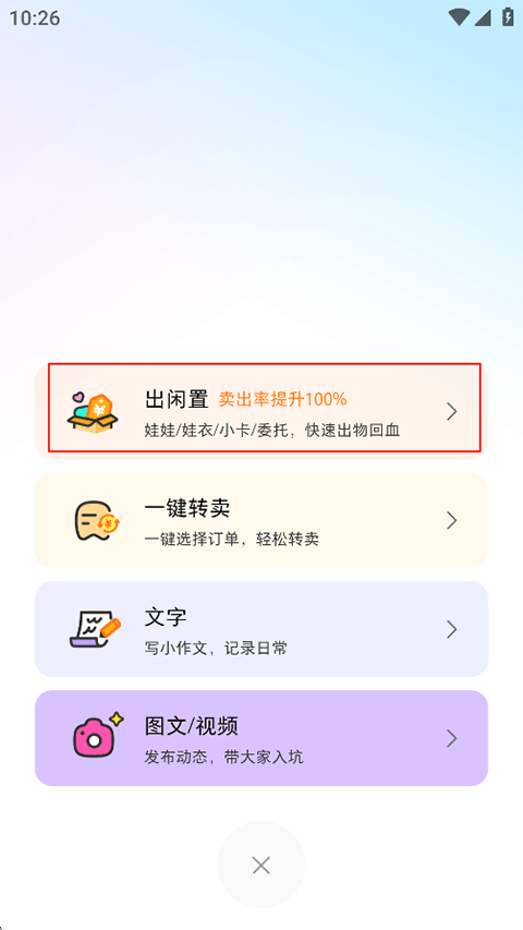 微店安卓版