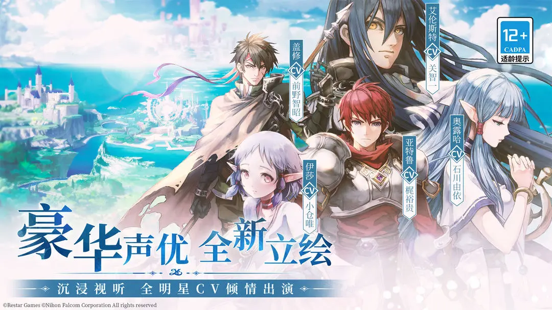 伊苏6中文版