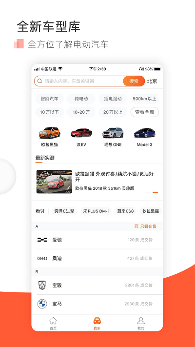第一电动
