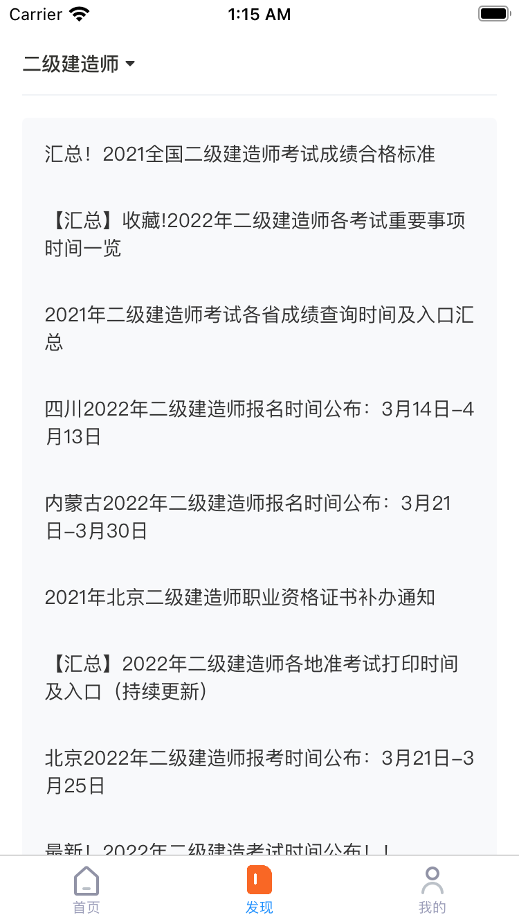 长钢网校