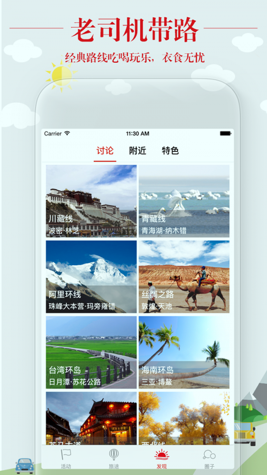 乐车圈