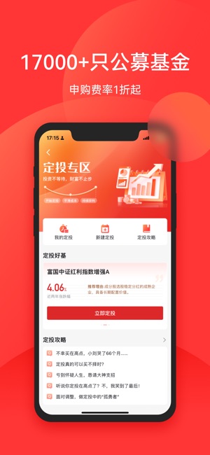 利得基金