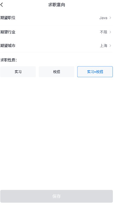 实习僧APP正版