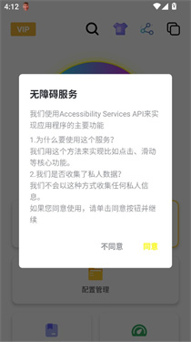 刀剑连点器5.0