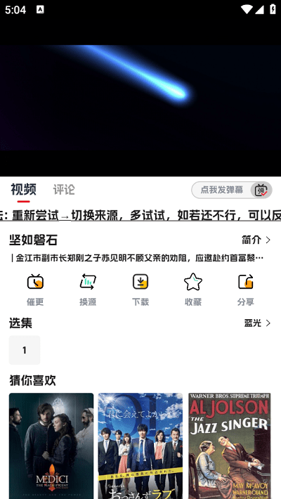 剧星影视