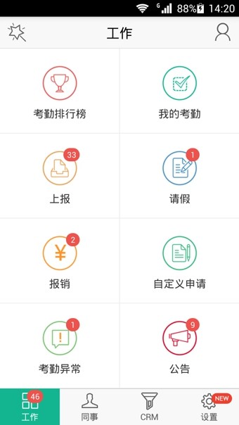 驿客云办公
