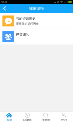律信律师