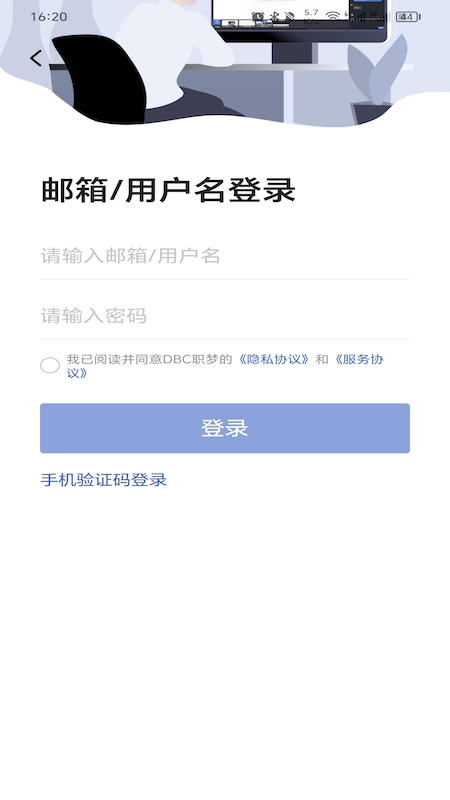 dbc导师版