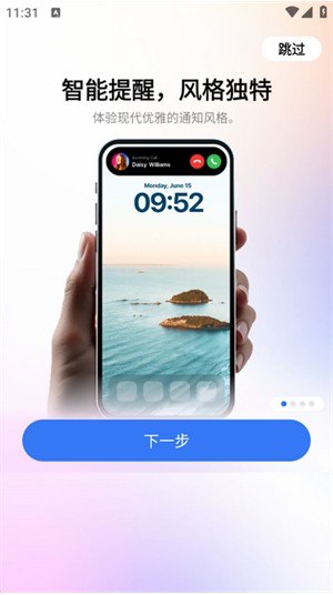 灵动岛Pro