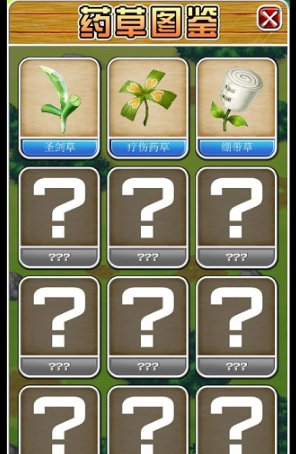 王国的药草师