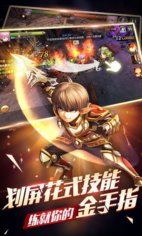 天堂战记360版