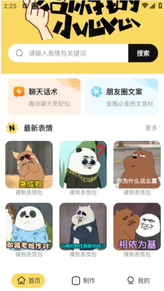 斗图