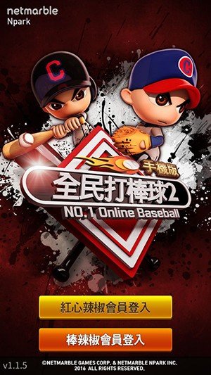 全民打棒球2online