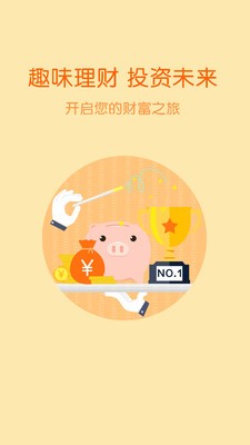 钱趣理财