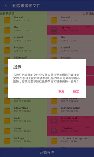 软件批量清除