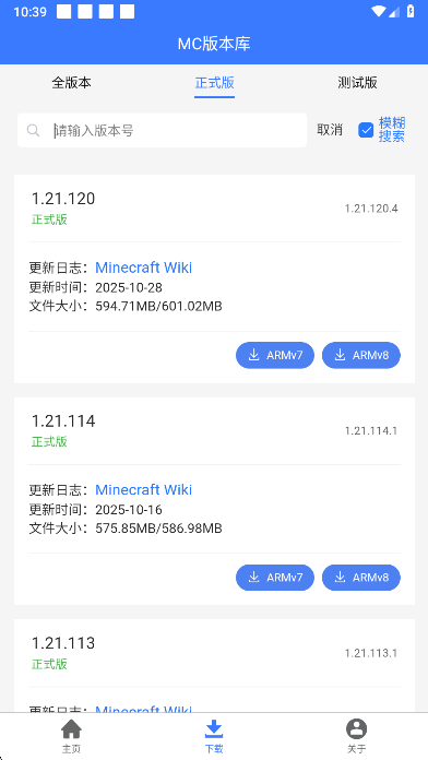 MC版本库