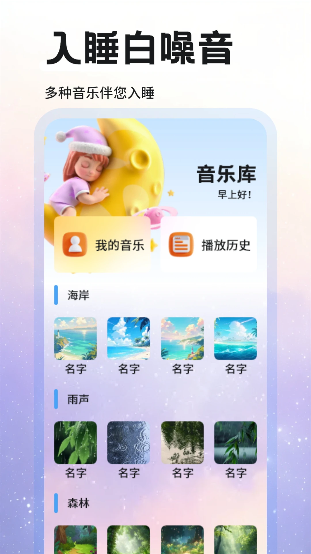 考拉FM