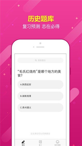 百万题库