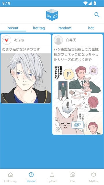 Poipiku中文版