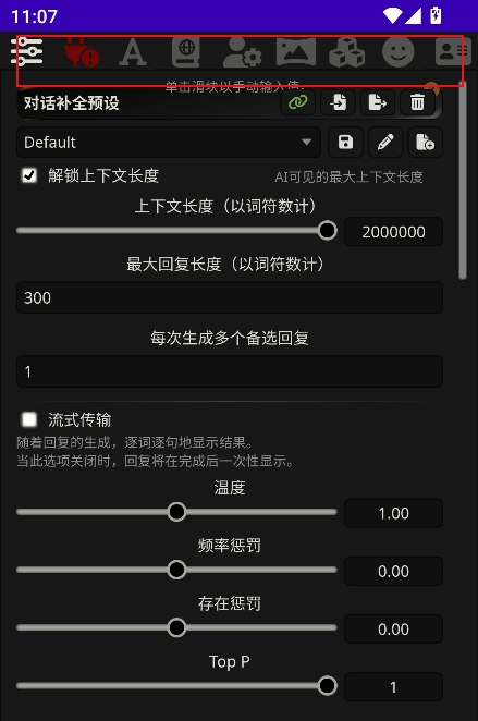 酒馆启动器