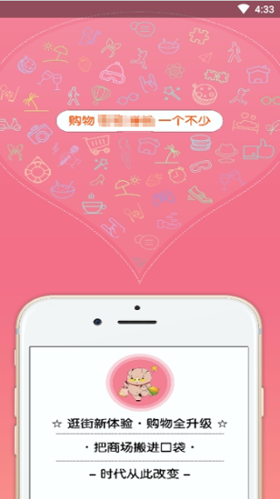 会逛街
