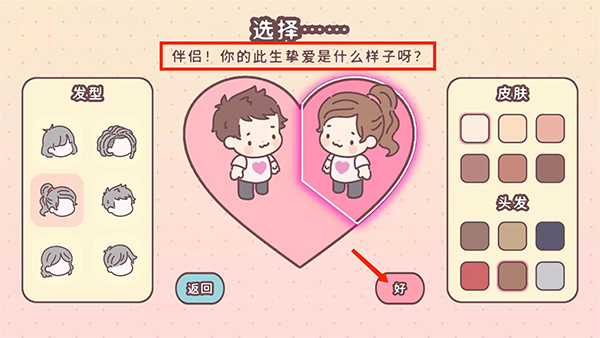袋中爱游戏安卓中文版