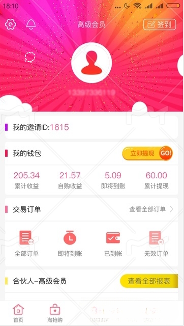 爱来看