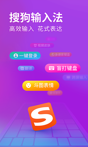 搜狗输入法coloros版