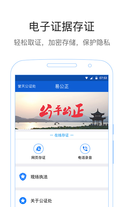 易公正