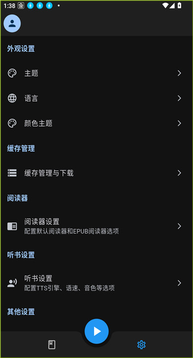 随心听书