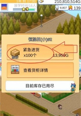 便利店开业日记汉化版