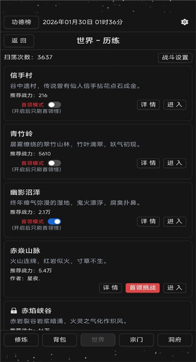 简陋修仙