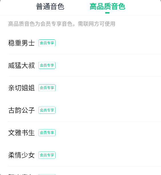 爱奇艺小说