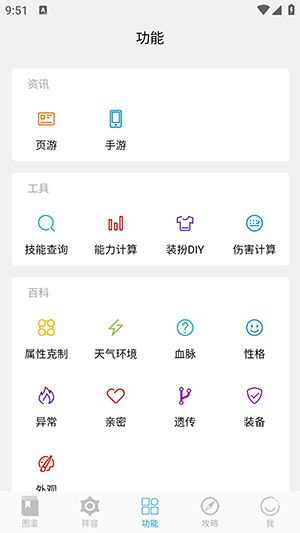 Roco攻略