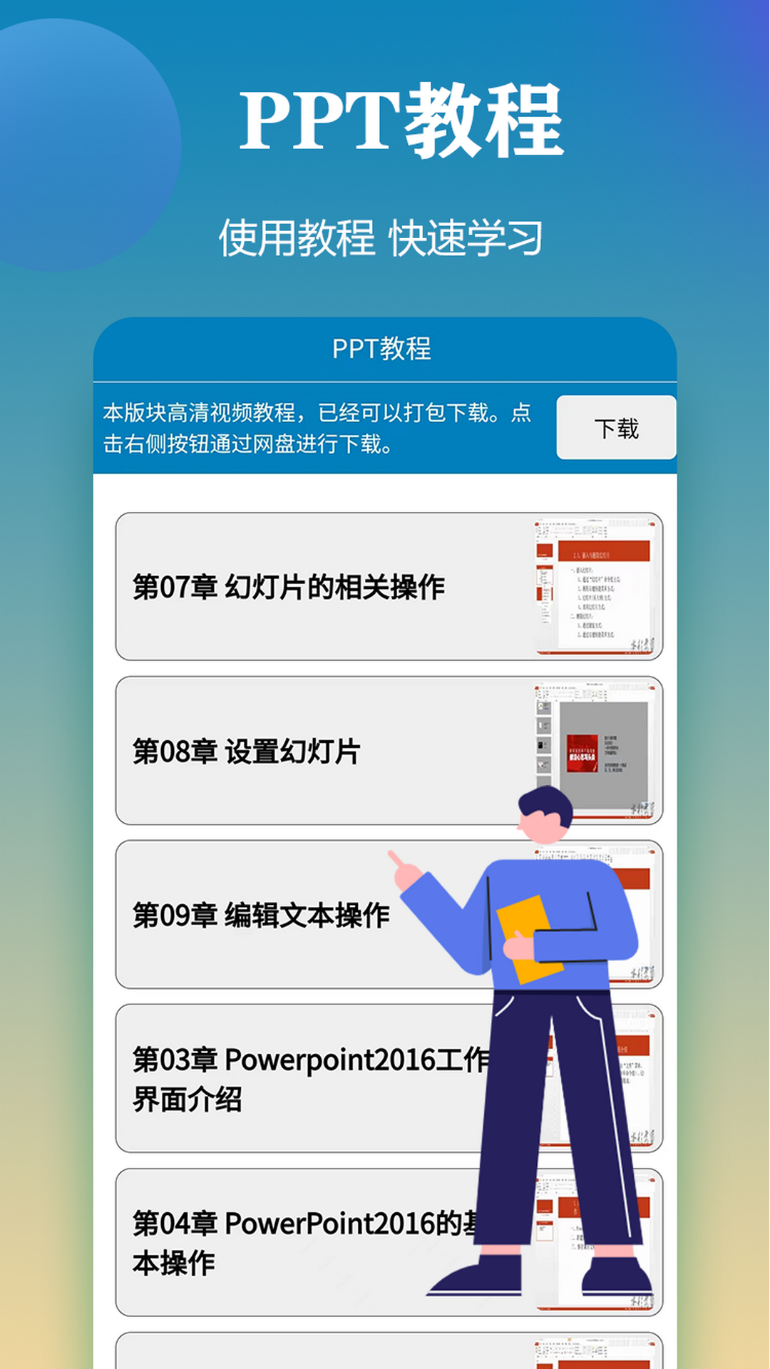 免费ppt模板