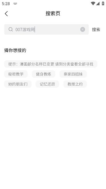 漫漫侠漫画
