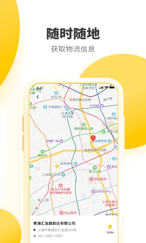 韵达快递