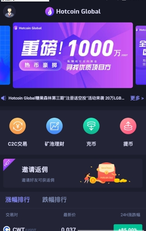 热币网官方app