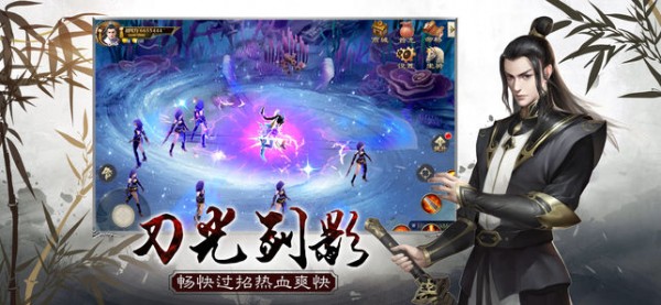 天剑传奇